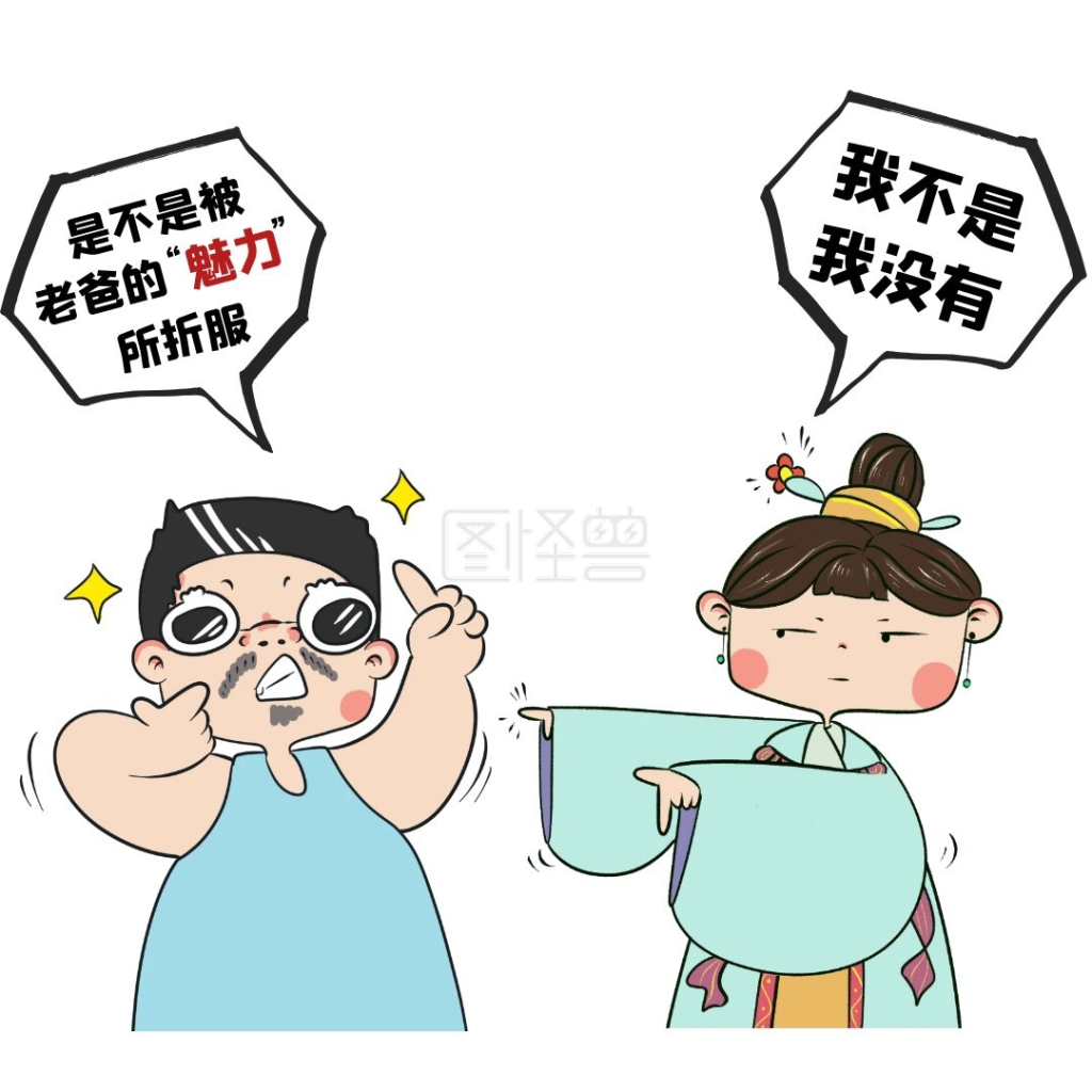 我不是我没有-我不是我没有简约创意卡通娱乐表情包在线图片制作-图怪兽