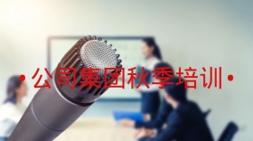 公司季度培训公众号封面