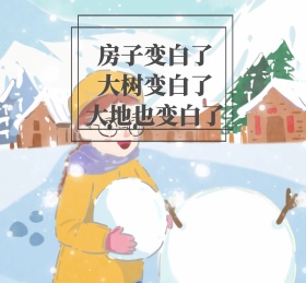 雪白色朋友圈封面