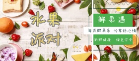 水果品质狂欢节墨绿简约淘宝banner