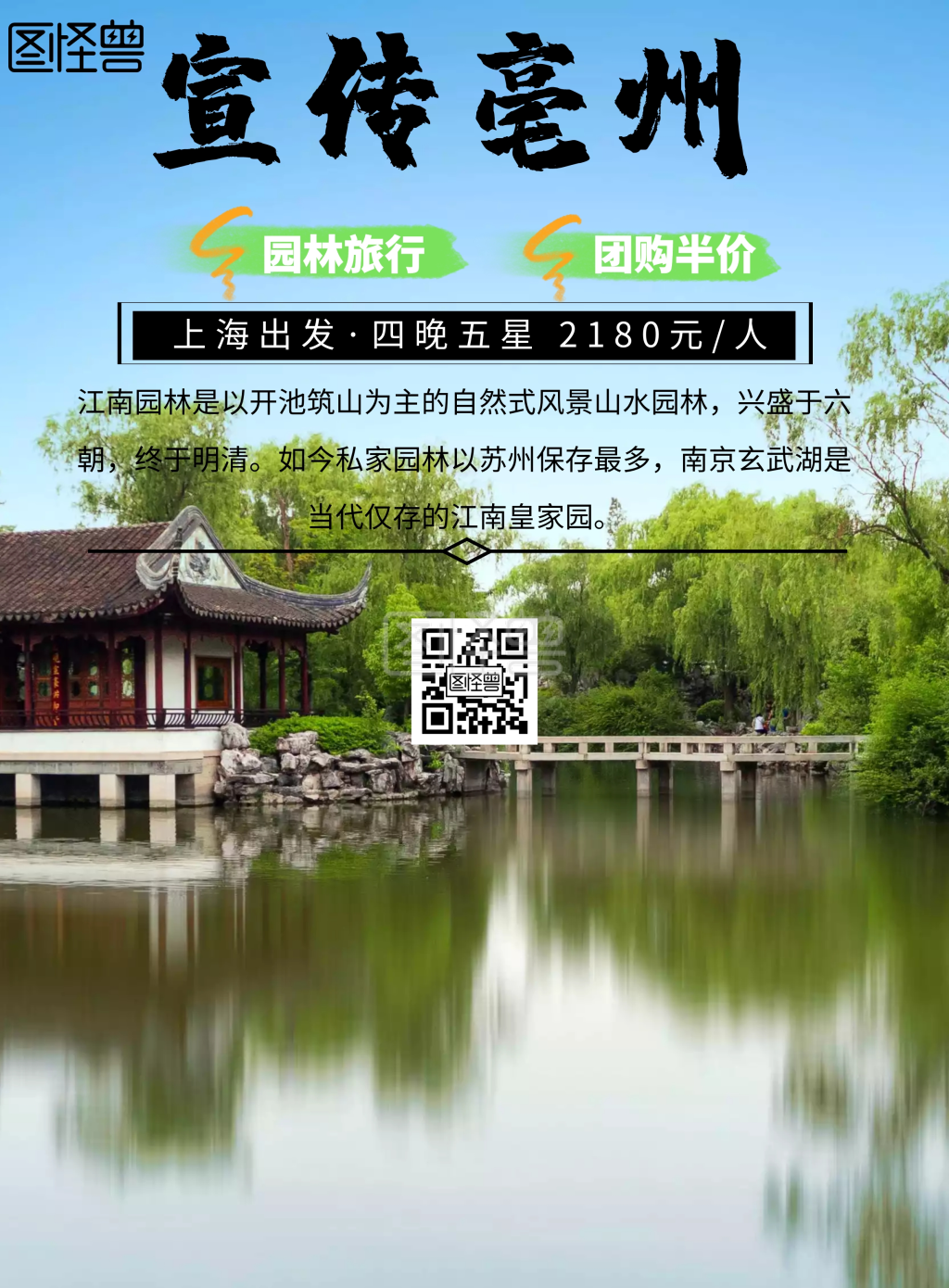 简约风格宣传亳州宣传海报