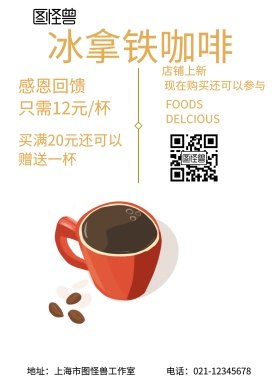 饮品咖啡棕色