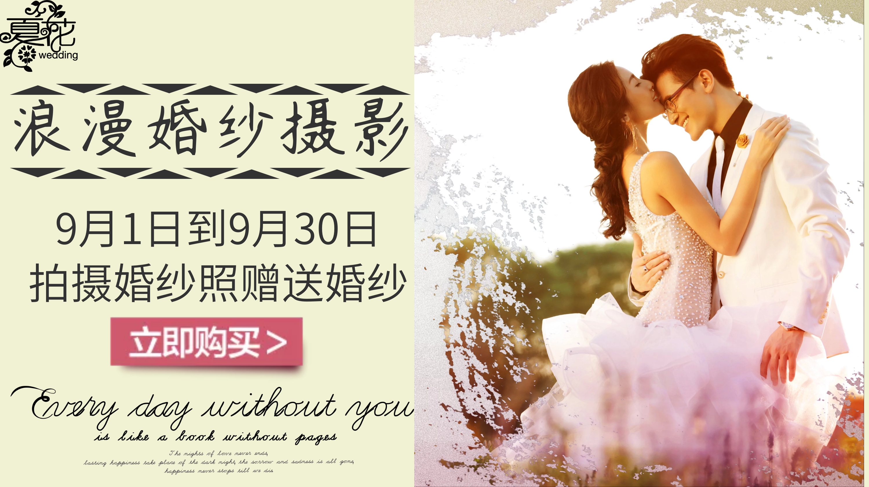 结婚照