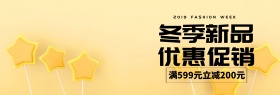 波普风格冬季大促服装鞋业电商banner