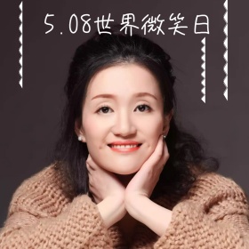 世界微笑日卡通公众号配图