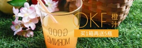 橙汁果汁饮料聚划算banner图片