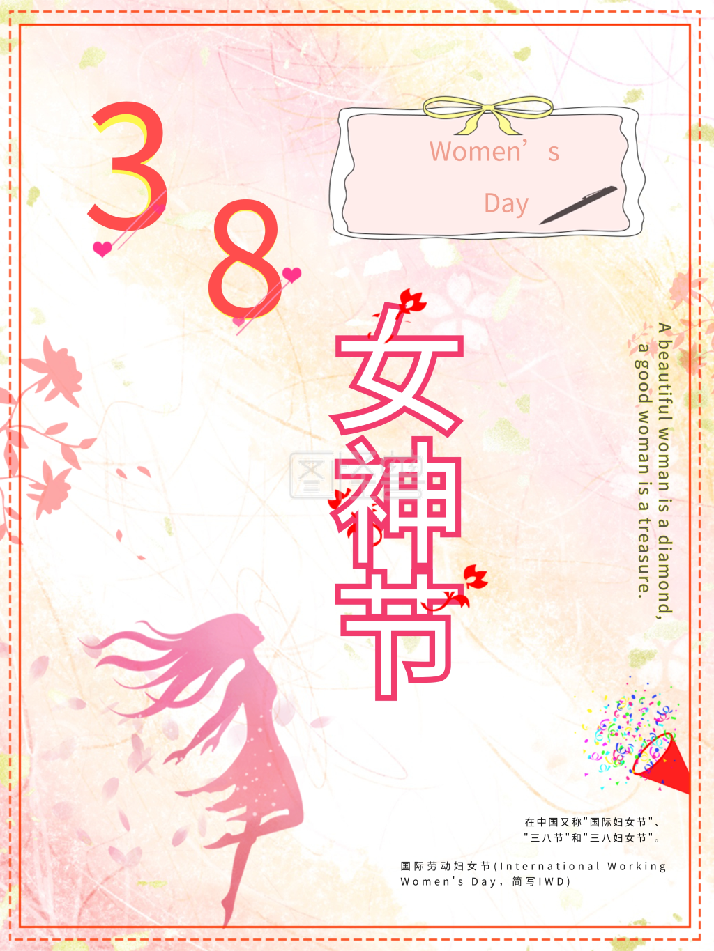 图怪兽频道提供《三八妇女节节日海报》在线图片设计制作,点击"编辑"