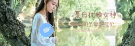 饰品配饰夏日简约薄荷绿banner