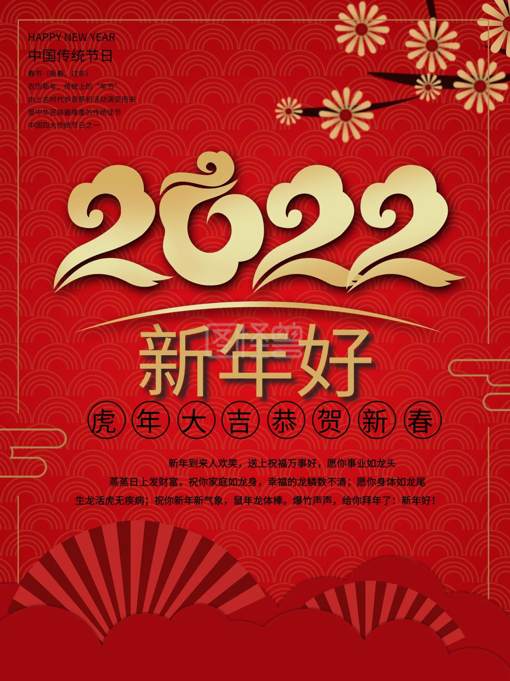 2020新年好鼠年创意拜年海报