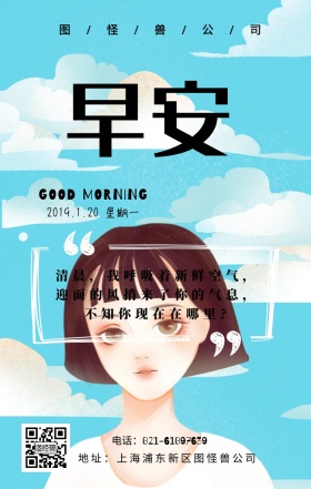 早安清新向日葵问候日签
