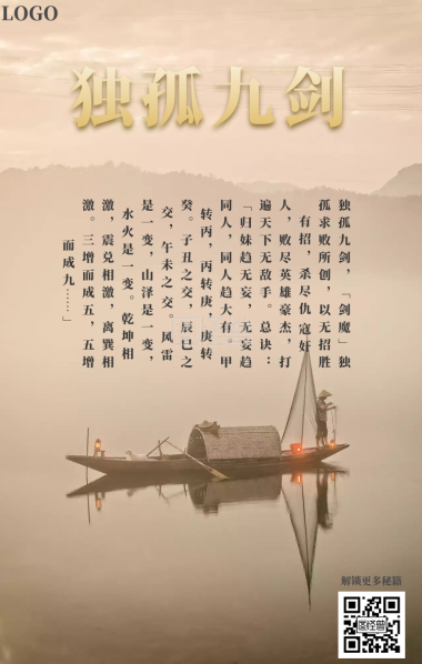 武林秘籍-武林秘籍古风书籍封面竖版海报在线图片制作-图怪兽