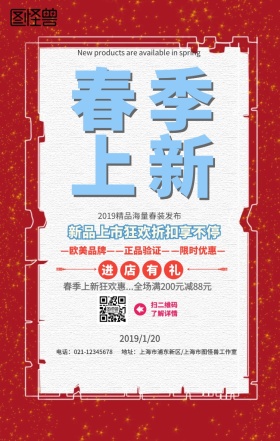 2019年新品上市花卉大气促销活动海报