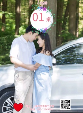 婚纱桌卡