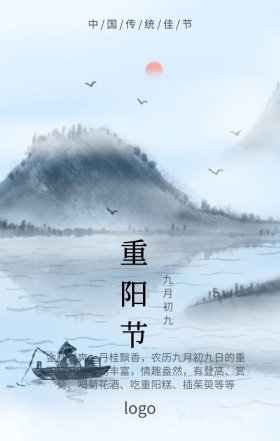 重阳节登山菊花传统节日
