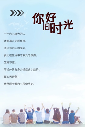 你好旧时光简约情感简约公众号配图