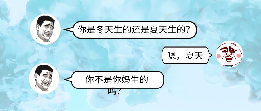 对话