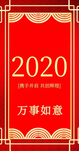 极简风剪纸雕花质感万事如意红包