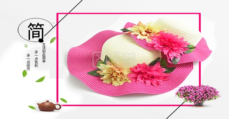 帽子简约淘宝海报