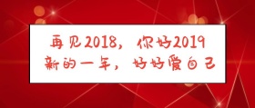 简约红色昔年数字公众号封面