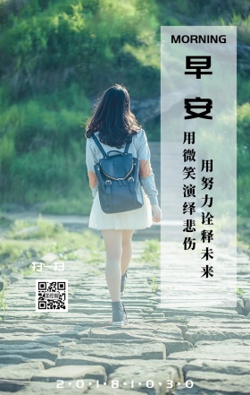 风中小女孩早安日签