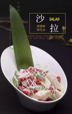 沙拉美食优惠会员卡清新创意手机海报