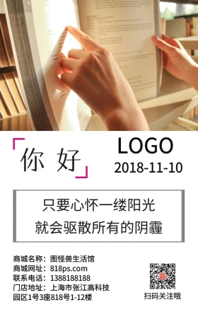 心怀阳光田园你好绿色风景日签