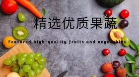 果蔬健康活动促销美食公众号封面模版