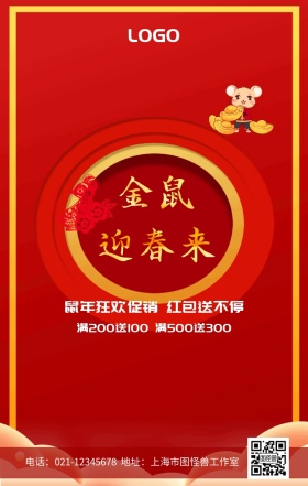 金猪送春来猪年狂欢红色卡通手机海报
