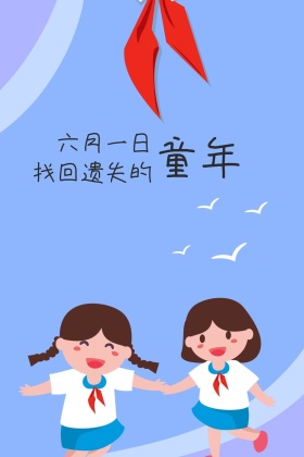 儿童节动漫教室公众号配图