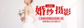 粉色花朵新婚烂漫婚博会淘宝banner电商海报