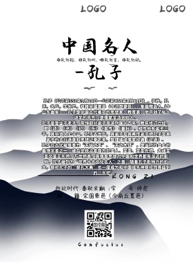 名人画册中国风大气简约印刷海报