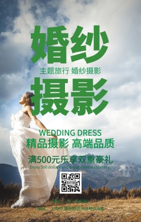 手绘花卉婚纱摄影促销海报