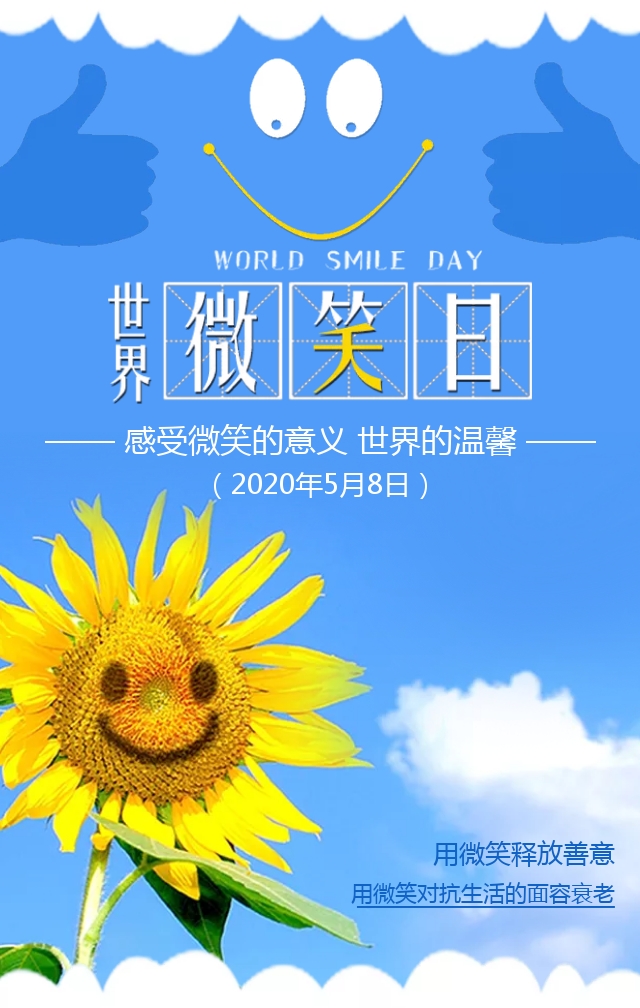 创意海报向日葵