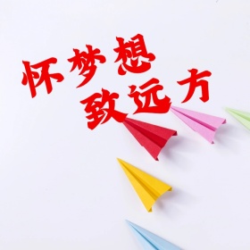 高考祝福黑白手机微博封面