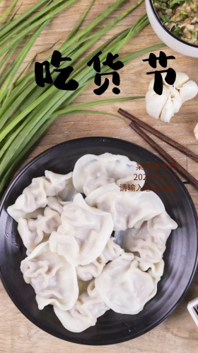 美食节邀请函