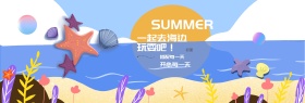 电商淘宝夏日夏装首页全屏海报banner