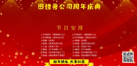 节目单横版海报宣传