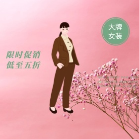 女装上新淘宝促销简约直通车海报