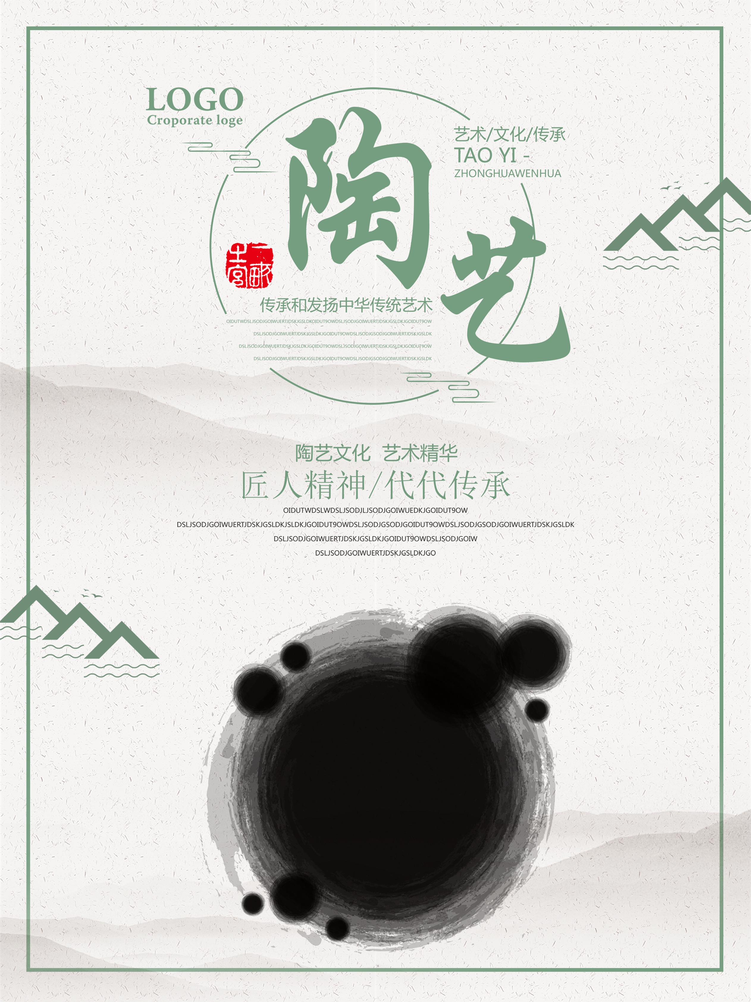 传统文化