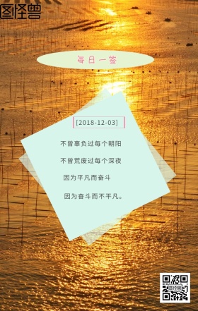 十二月你好唯美文艺海报日签