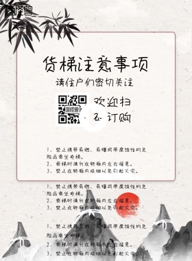 简约蓝色海报货梯