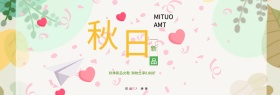 天猫电商淘宝秋上新女鞋新品海报banner模板