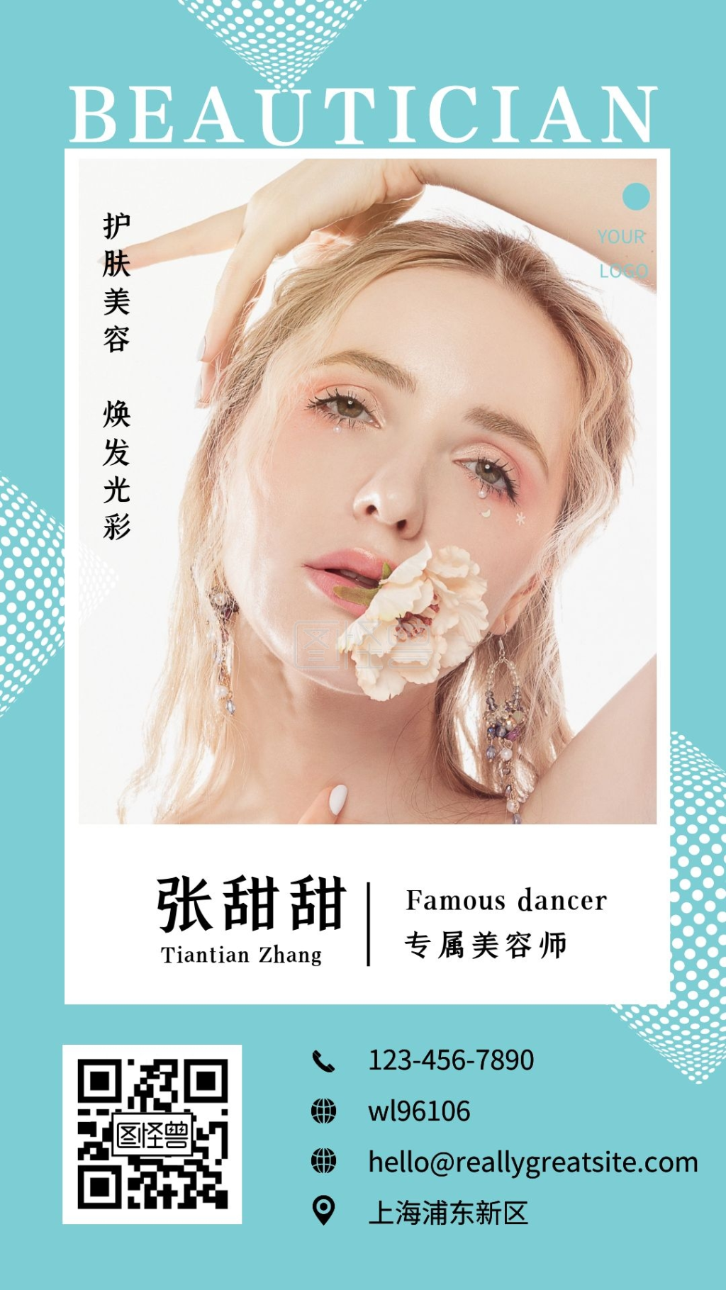 电子名片模板-专属美容师蓝色高贵专业女士电子名片在线图片制作-图怪