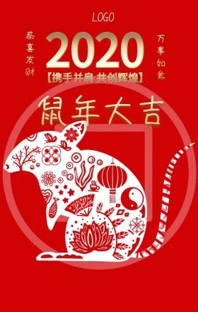 猪年大吉日历红色喜庆海报