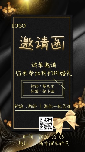 黑金精致浪漫婚礼邀请函