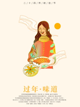 叙事性插画过年味道放鞭炮原创手绘海报