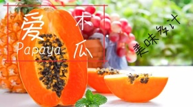 木瓜宣传创意简约公众号封面模版