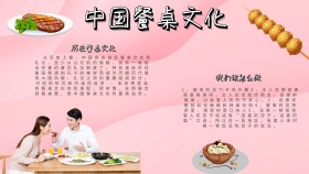 餐桌文化宣传黄色卡通手抄报