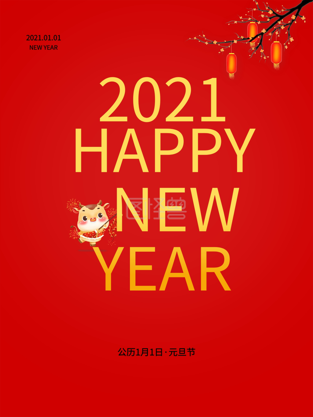 红色大气喜庆2021新年元旦节促销海报