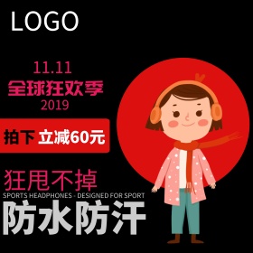 双十一红色炫酷数码音乐耳机背景双11主图模板